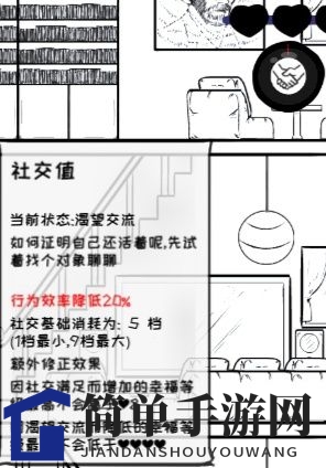 《众生游》社交值提升攻略