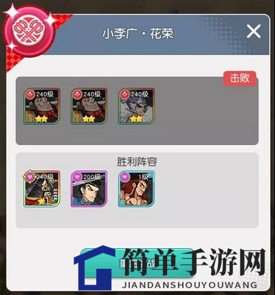 《小浣熊百将传》汴京战纪花荣打法攻略