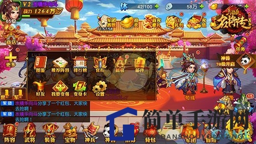 《三国杀名将传》官衔系统介绍