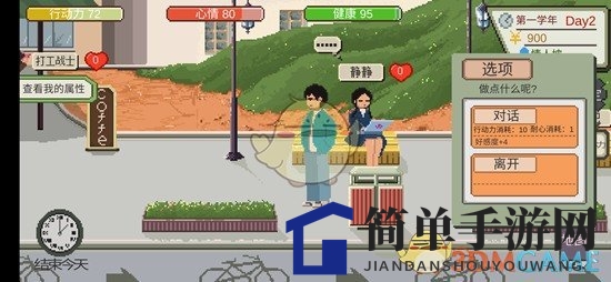 《下一站我的大学》恋爱秘境解锁术
