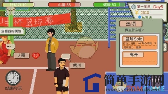 《下一站我的大学》健康值提升技巧解析