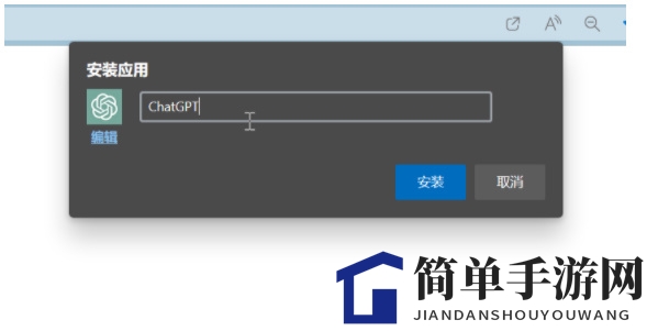 《ChatGPT》桌面版下载教程