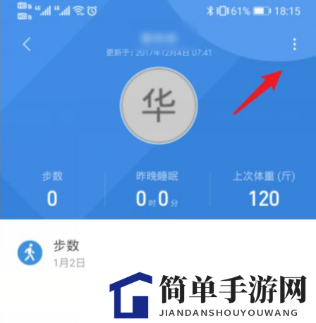 《小米运动》取消亲友关注方法介绍