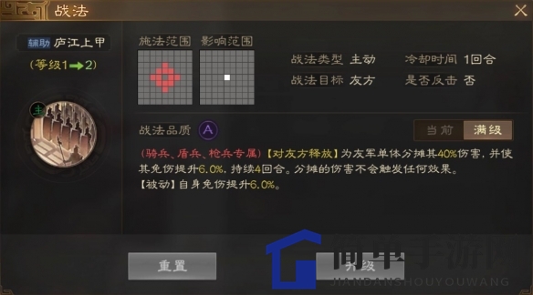 《三国志战棋版》陈武属性战法搭配推荐