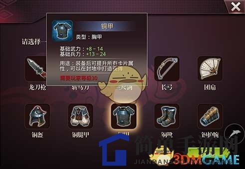 《啪啪三国2》揭秘：铜甲炼制秘籍，铸就战场霸主