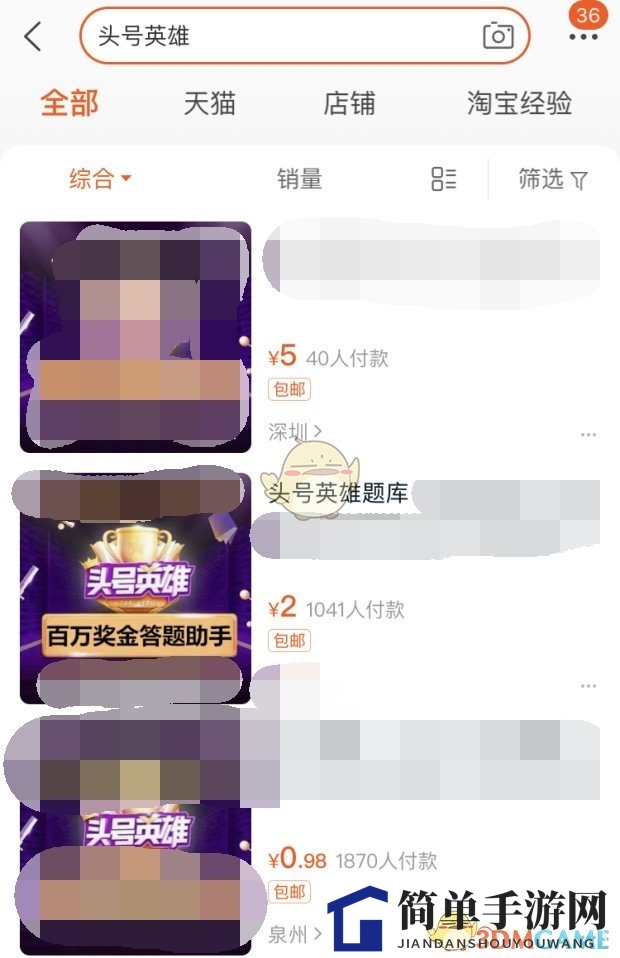 《头号英雄》刷复活卡方法介绍