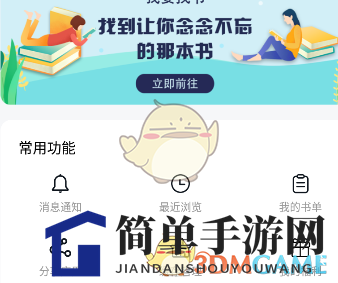 《9x阅读器》无法使用解决办法
