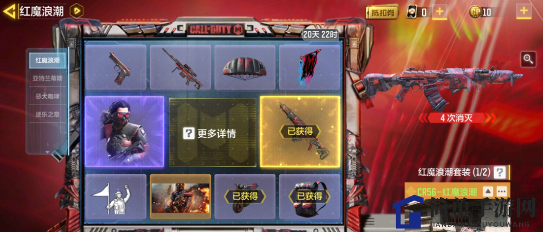 《使命召唤手游》红魔浪潮转盘价格一览