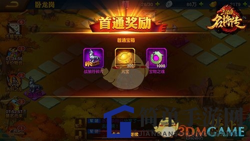 《三国杀名将传》探索之旅玩法解析