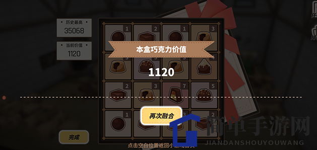 《少前：云图计划》满心可可屋活动介绍