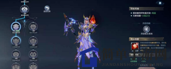 《全民奇迹2》女魔法师玩法攻略