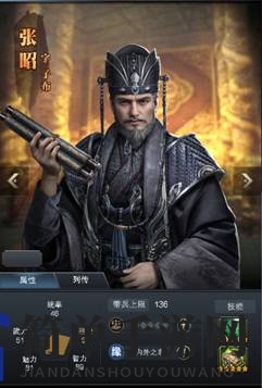 《三国群英传：霸王之业》张昭获取及分析攻略