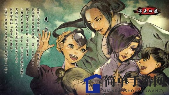 《侠客风云传手游》一代情圣结局介绍