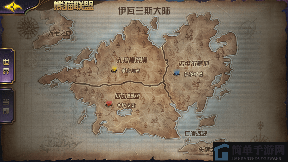 《太极熊猫3：猎龙》画质解析：探索伊瓦兰斯大陆三大区域风格各异的美景