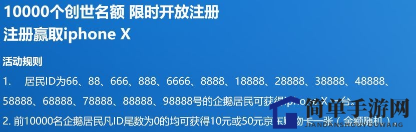 《企鹅大陆》暗号大全