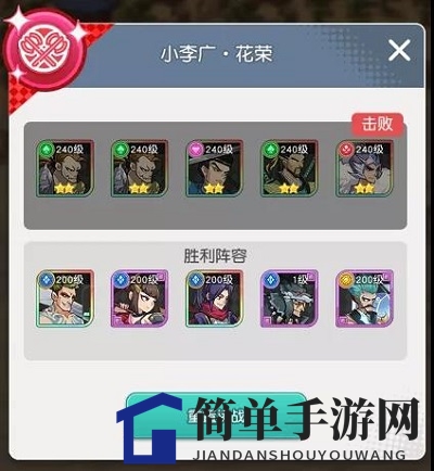 《小浣熊百将传》汴京战纪花荣打法攻略