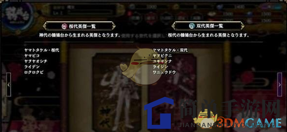 《一血万杰》生孩子公式汇总