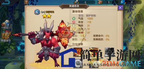 《众神荣耀》末日守卫英雄介绍