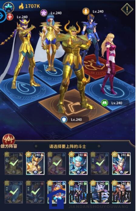 《圣斗士星矢：正义传说》美人鱼试炼通关阵容搭配攻略
