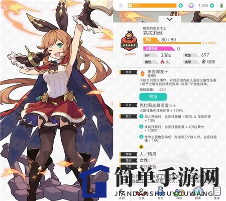《世界弹射物语》佐仓强度介绍