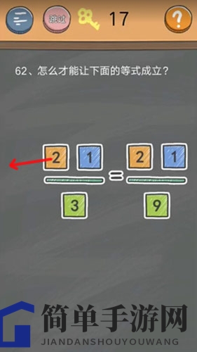 《史小坑的烦恼4囧校园》第62关攻略