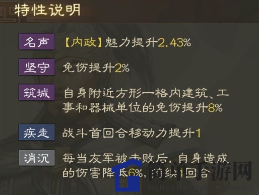 《三国志战棋版》公孙瓒属性战法搭配推荐