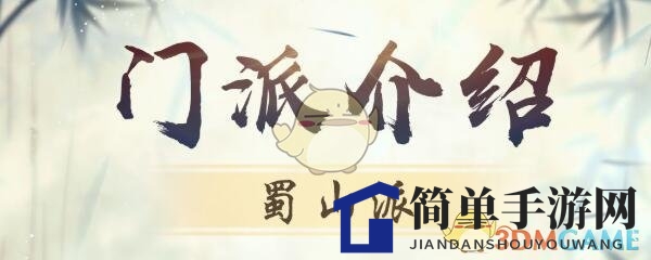 《以仙之名》蜀山派御剑之术风采