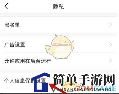 《今日头条》无痕浏览设置方法