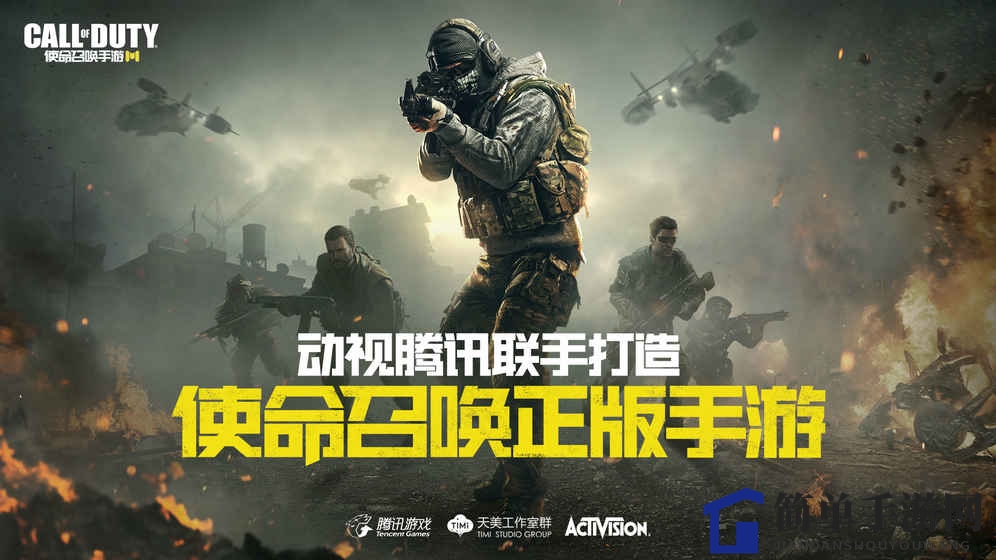 《使命召唤》手游黑屏闪退怎么办？