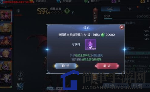 《全民奇迹2》精灵基金介绍