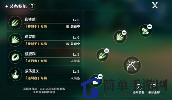 《圣境之塔》巡林客连招攻略