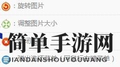 《图片工厂》图片大小修改功能使用说明