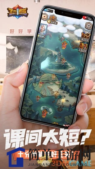 《下一把剑》手游闪退解决办法