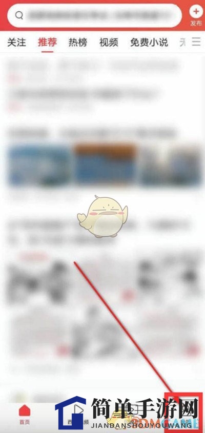 《今日头条》无痕浏览设置方法