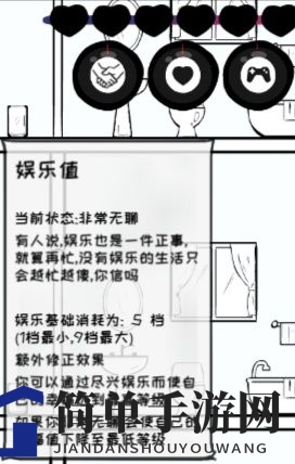 《众生游》心情值提升方法