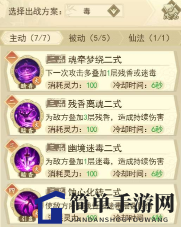 《云端问仙》火毒流功法获取攻略