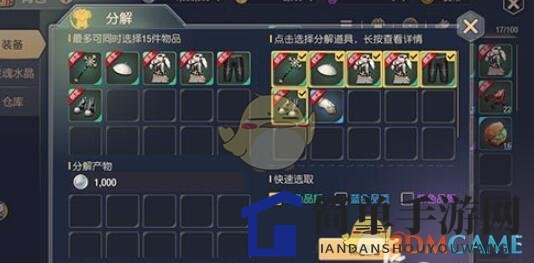 《塞尔之光》批量分解装备技巧