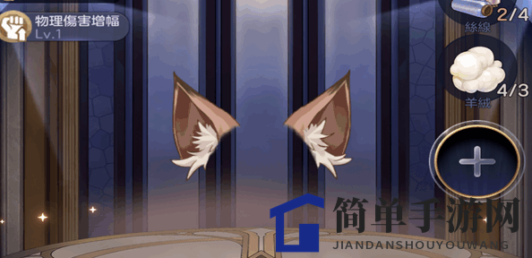 《少女的王座》耳朵种类介绍