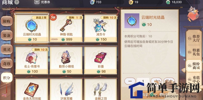 《天谕手游》云端时光结晶作用介绍
