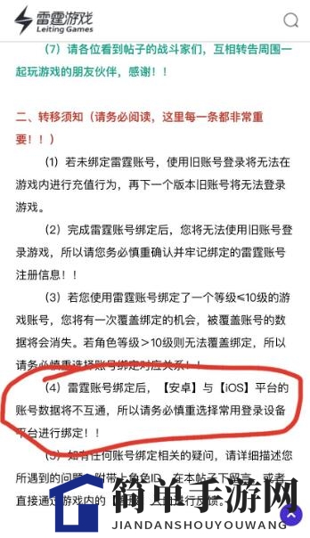 《五行师》安卓苹果游戏数据互通吗