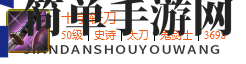 《DNF手游》十字斩刀属性一览