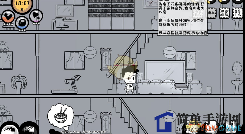 《众生游》体质提升方法