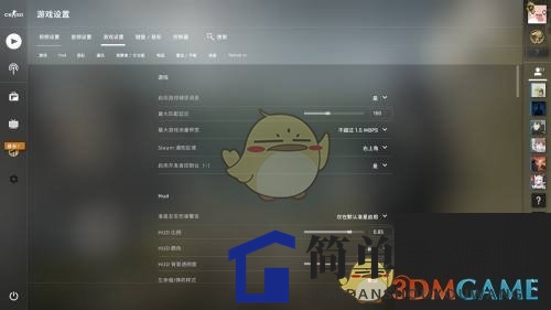 《5e对战平台》故障诊断工具进不去解决办法