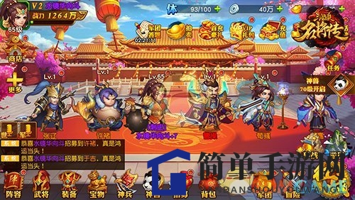 《三国杀名将传》探索之旅玩法解析
