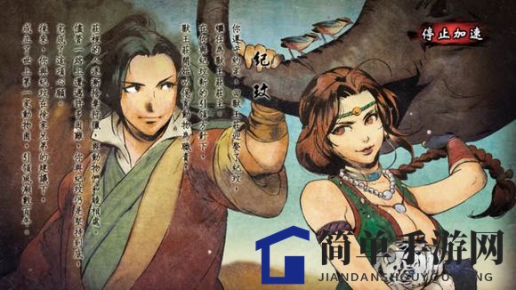 《侠客风云传手游》一代情圣结局介绍