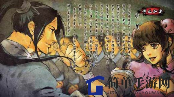 《侠客风云传手游》一代情圣结局介绍