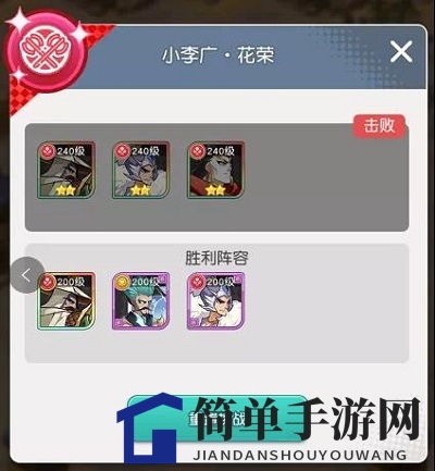 《小浣熊百将传》汴京战纪花荣打法攻略
