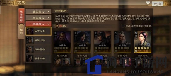 《三国志战棋版》公孙瓒属性战法搭配推荐