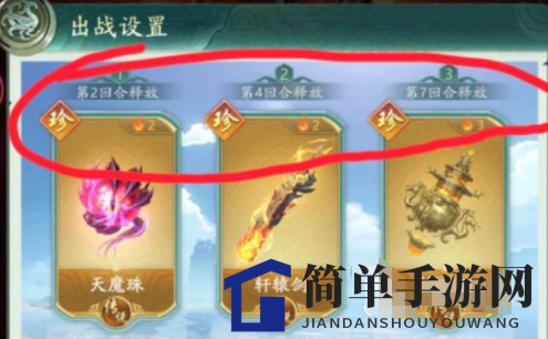 《山海经幻想录》神器系统解析