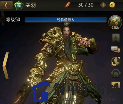 《三国诛将录》关羽技能介绍